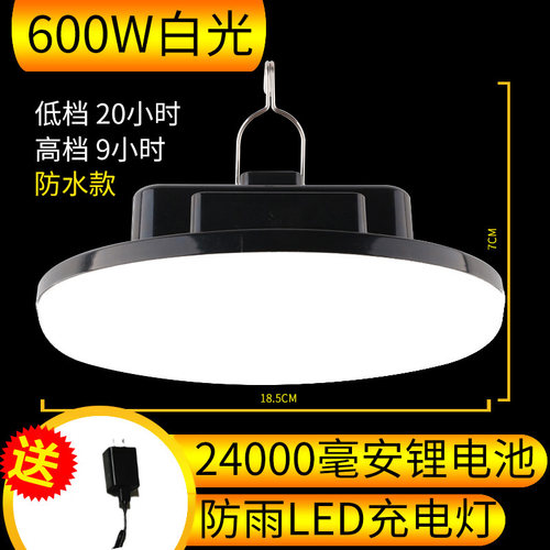 强光摆摊照明夜市摊神器充电灯泡