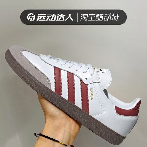 Adidas阿迪达斯SAMBA OG男女经典德训鞋低帮复古休闲板鞋JH8798