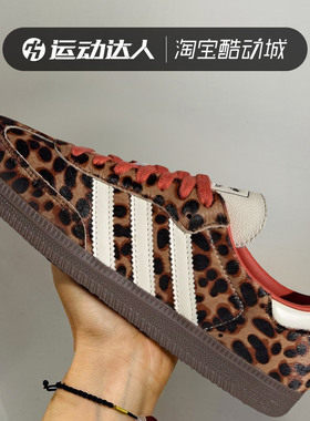 Adidas阿迪达斯女鞋Samba OG W经典德训鞋低帮复古休闲板鞋JI2734