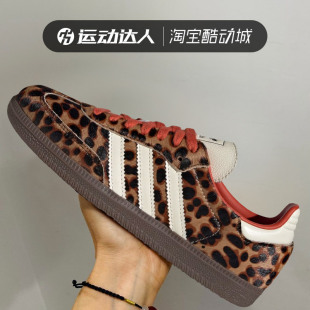 Adidas阿迪达斯女鞋Samba OG W经典德训鞋低帮复古休闲板鞋JI2734