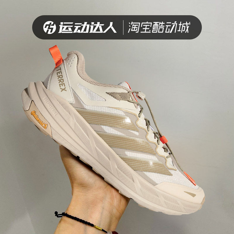 阿迪达斯自由人户外徒步鞋男女