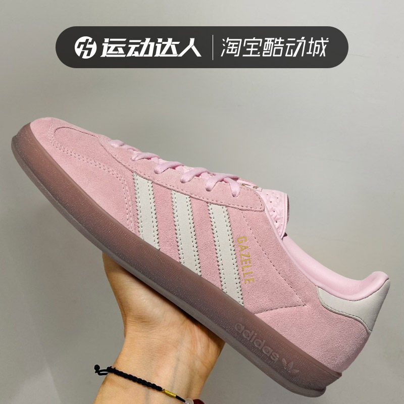 Adidas阿迪达斯女鞋GAZELLE INDOOR 复古低帮运动休闲板鞋JI2716,运动鞋new,运动休闲鞋,淘宝优惠券,粉丝福利购,淘宝优惠卷