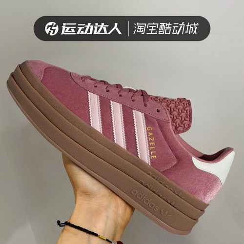 Adidas阿迪达斯女鞋GAZELLE BOLD W复古厚底运动低帮板鞋潮IG4389