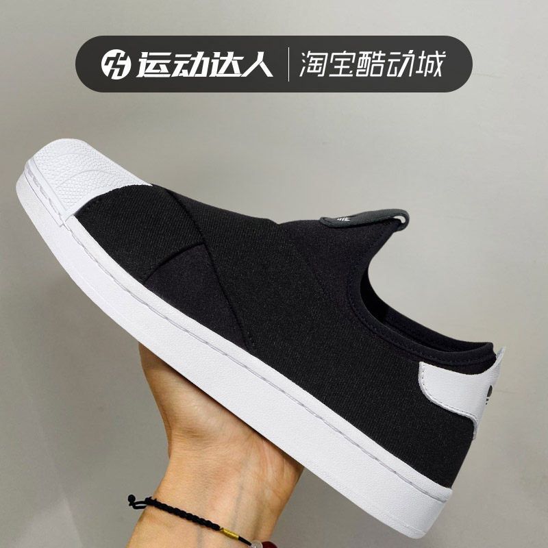 Adidas阿迪达斯三叶草男女SUPERSTAR一脚穿贝壳头休闲板鞋KH8210