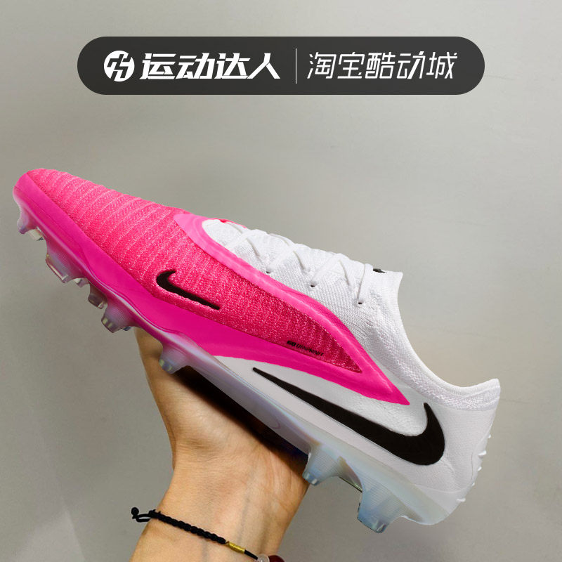 NIKE耐克男鞋PHANTOM 6 世界杯高端FG长钉运动训练足球鞋IH1778