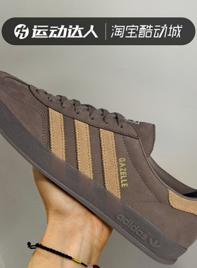 Adidas阿迪达斯男女鞋GAZELLE INDOOR复古板鞋运动休闲鞋JQ8386