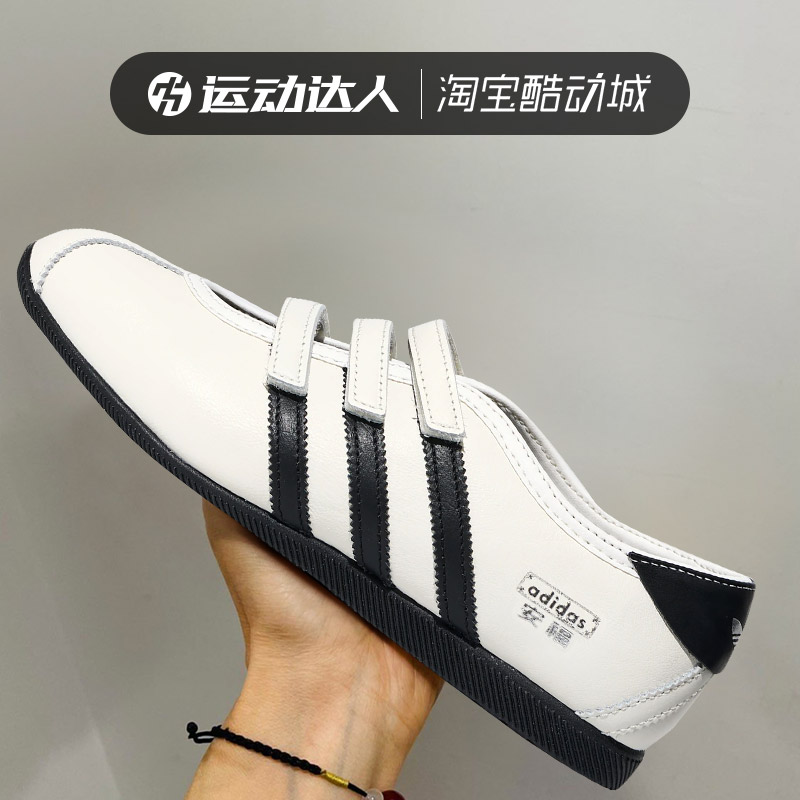 Adidas阿迪达斯女鞋ANFU玛丽珍薄底复古魔术贴运动休闲板鞋KH6225