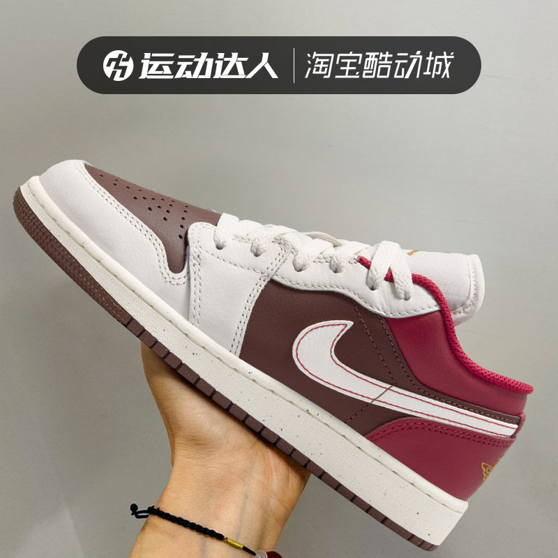 Nike耐克大童Air Jordan 1 Low AJ1经典复古休闲鞋低帮板鞋IR7600,运动鞋new,童鞋/青少年鞋,淘宝优惠券,粉丝福利购,淘宝优惠卷