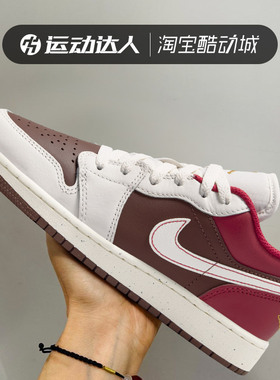 Nike耐克大童Air Jordan 1 Low AJ1经典复古休闲鞋低帮板鞋IR7600