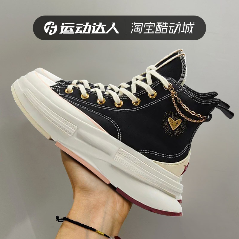 Converse匡威女鞋RunStar Legacy情人节夹心限定款帆布鞋A05137C 运动鞋new 帆布鞋 原图主图