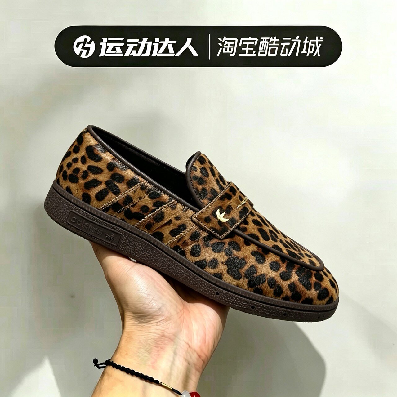 adidas三叶草豹纹一脚蹬乐福鞋