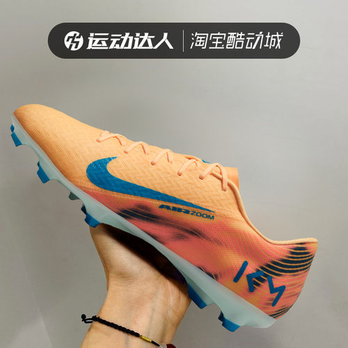 NIKE耐克男Mercurial Vapor 16 FG/MG中端混钉姆巴佩足球鞋FQ8377