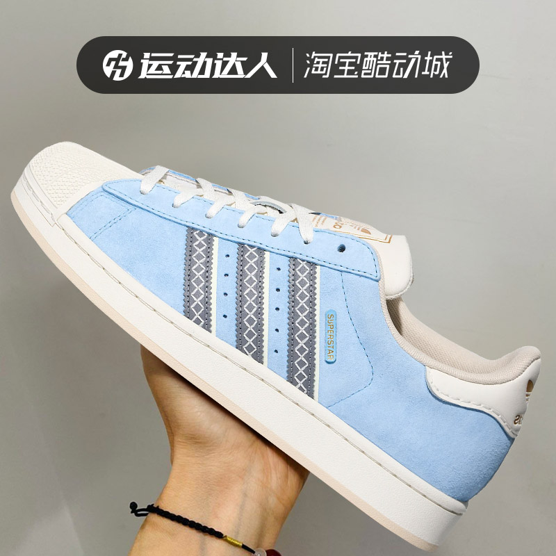 Adidas阿迪达斯三叶草SUPERSTAR II经典贝壳头男女休闲板鞋LC0469