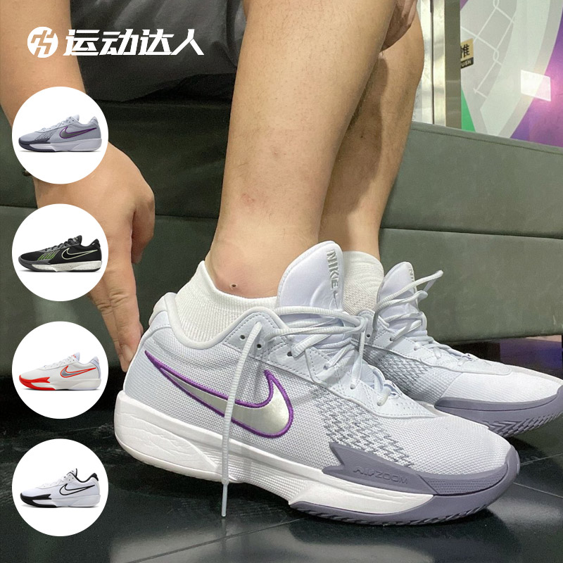 NIKE耐克男鞋AIR ZOOM G.T. CUT ACADEMY 缓震实战篮球鞋FB2598