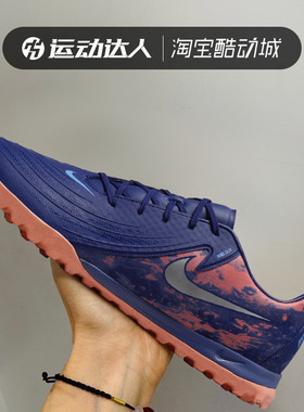 Nike耐克PHANTOM GX ACADE TF中端男子碎钉人草训练足球鞋HV4069