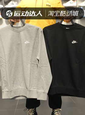 NIKE耐克卫衣男女情侣基础圆领长袖套头衫运动休闲卫衣BV2667-010