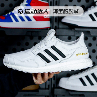 Adidas阿迪达斯男女鞋20秋季新品ULTRABOOST DNA跑步运动鞋EH1210