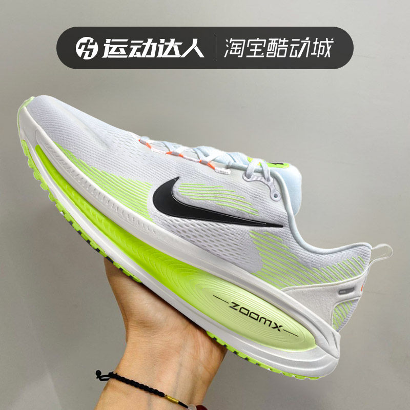 NIKE耐克男鞋VOMERO 18 缓震耐磨轻便运动休闲鞋训练跑步鞋HM6803