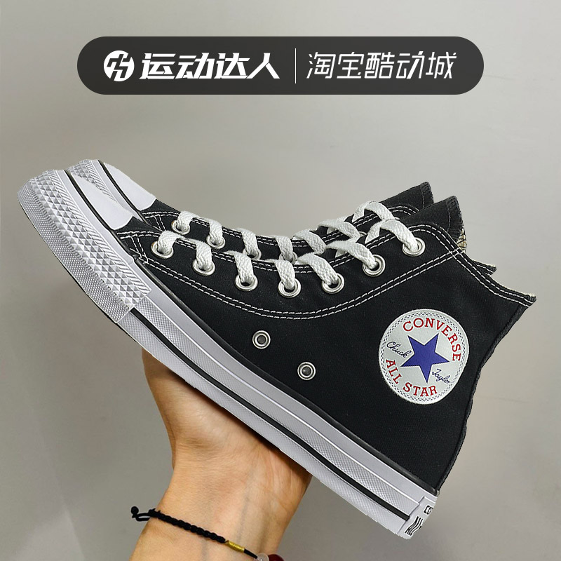 匡威converseall经典高帮帆布鞋