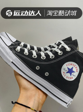 Converse匡威男鞋女鞋经典黑高帮帆布鞋低帮鞋子情侣板鞋101010