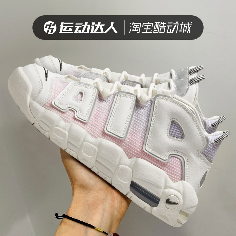 nike耐克女鞋air more uptempo 皮蓬大logo运动大童篮球鞋dq0514