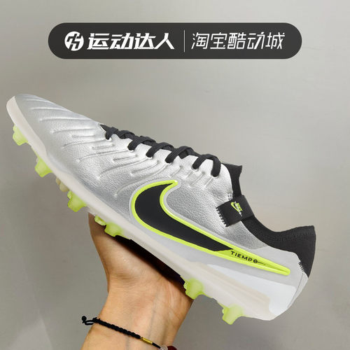 传奇足球鞋Nike/耐克男