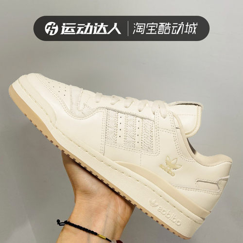 阿迪达斯三叶草FORUM84板鞋