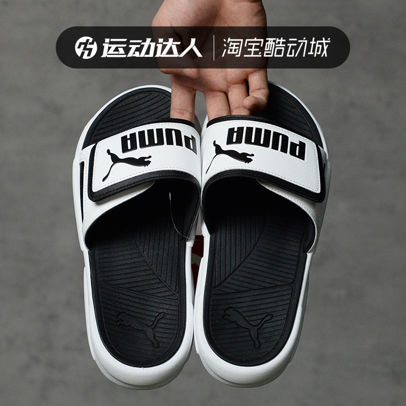 Puma彪马男女运动拖鞋夏季