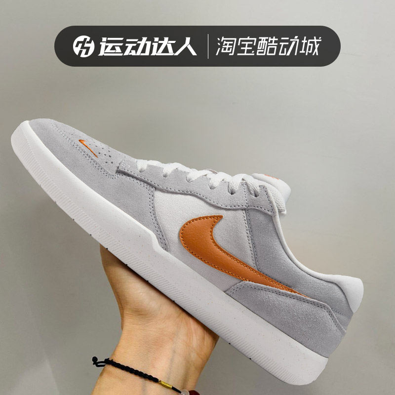 Nike耐克男鞋SB FORCE 58滑板系列低帮休闲运动板鞋DV5477-007
