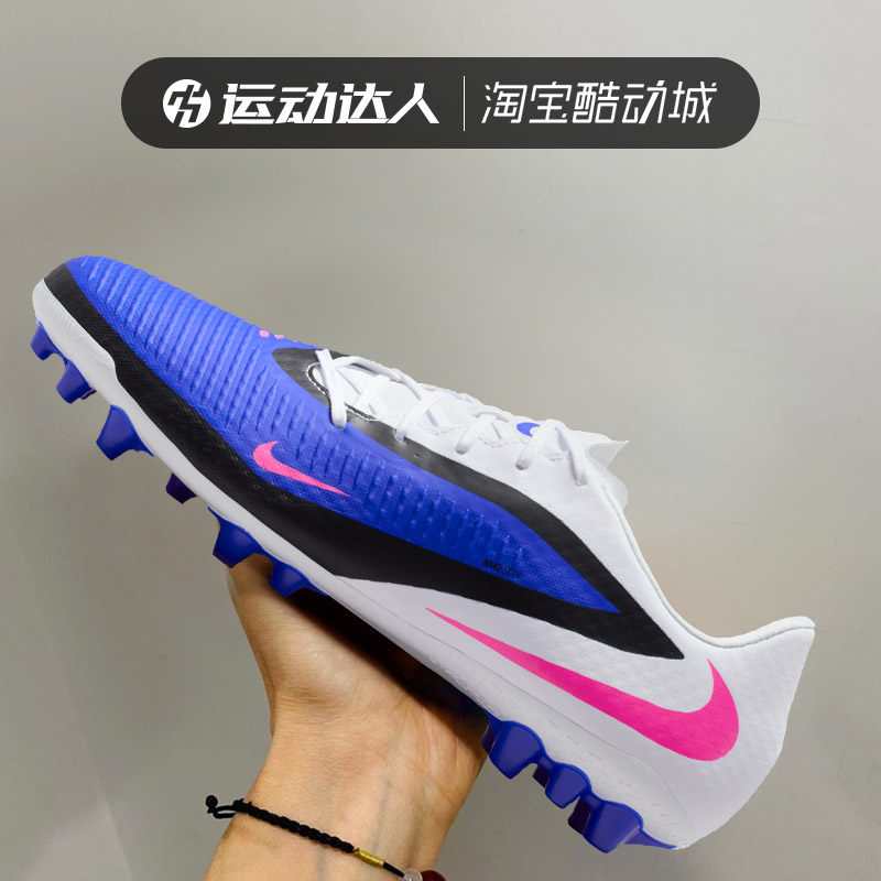 NIKE耐克男鞋暗煞PHANTOM中端AG短钉人草训练运动足球鞋男HQ2322