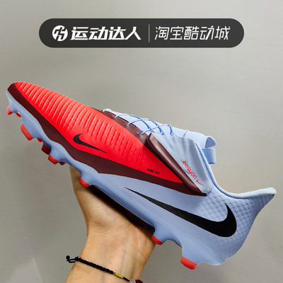NIKE耐克男鞋暗煞PHANTOM 6中端FG/MG混钉低帮运动足球鞋HQ2321