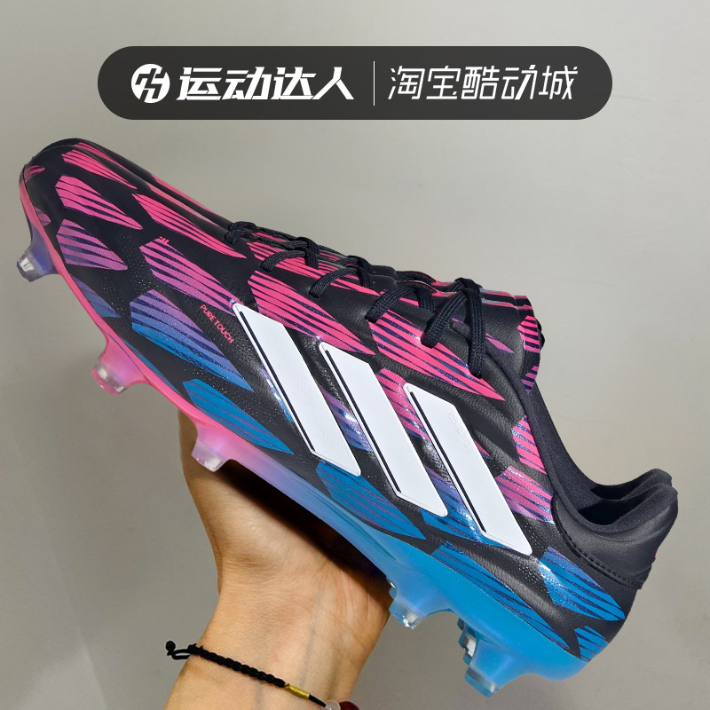 Adidas阿迪达斯Copa Pure 2 FG高端长钉真草训练足球鞋男IG8711