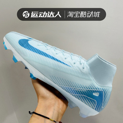 NIKE耐克男鞋SUPERFLY 10 高端高帮FG天然草长钉运动足球鞋FQ1454