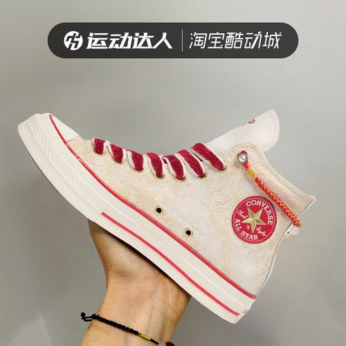 Converse匡威1970S蛇年系列王源同款男女蛇纹感休闲板鞋A13348C