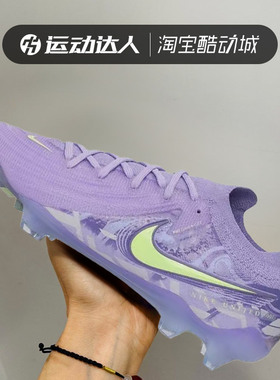 Nike耐克男鞋PHANTOM GX II ELITE 高端FG长钉天然草足球鞋HF1597