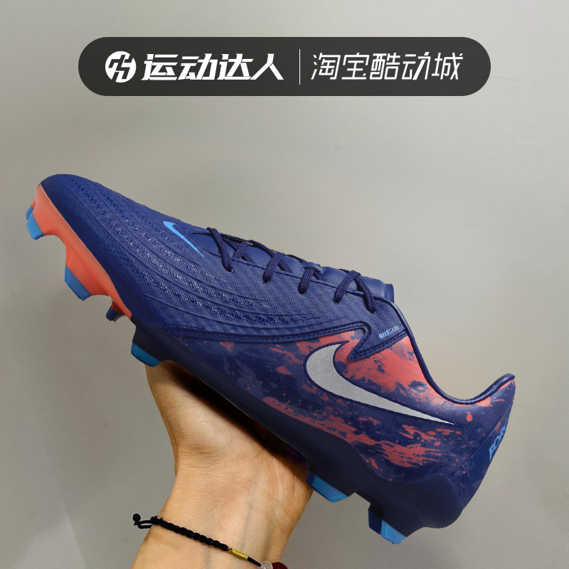 Nike/耐克PHANTOM GX II ACADEMY FG/MG男子混钉足球鞋HF1609-400