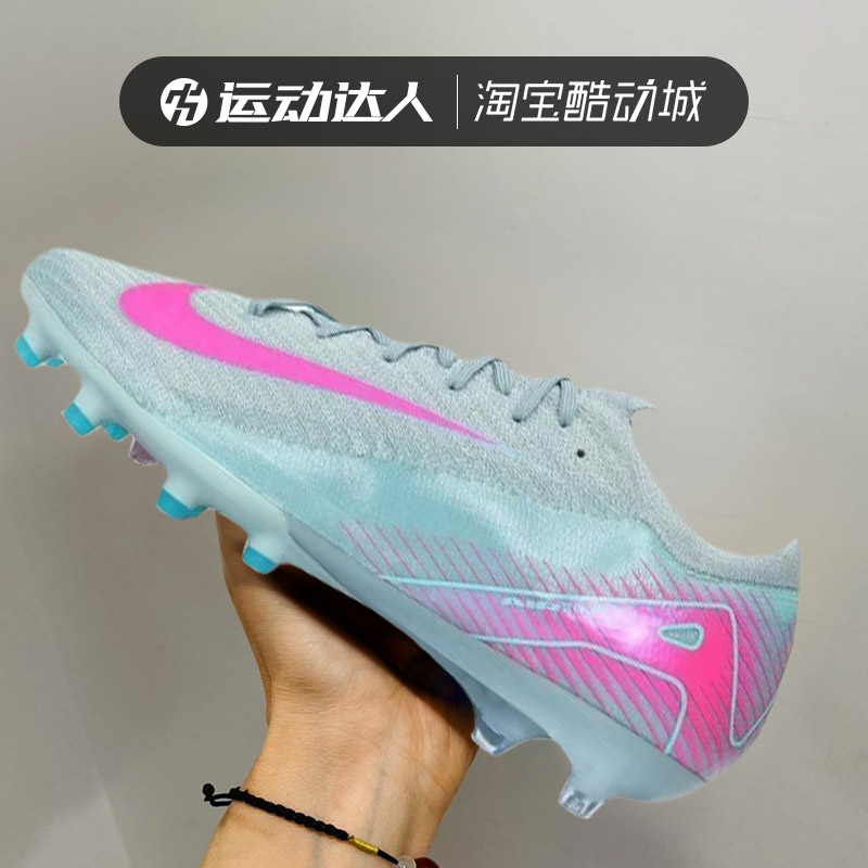 Nike耐克VAPOR 16 AG-Pro 高端短钉人草缓震低帮足球鞋FQ8693-301
