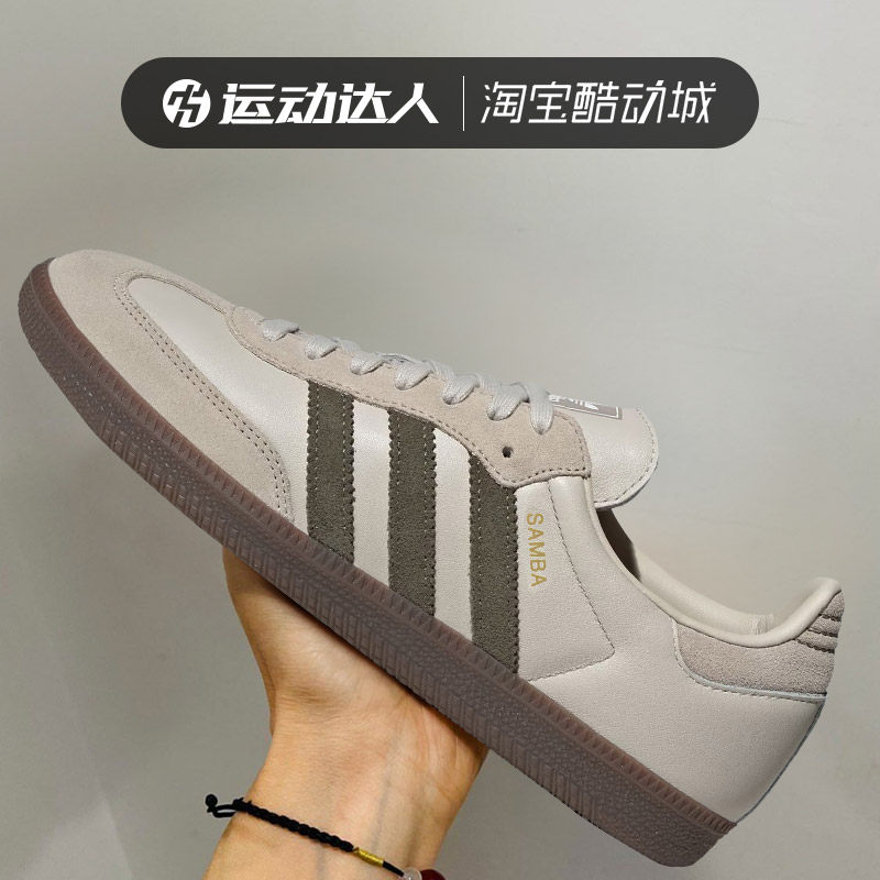 Adidas阿迪达斯男女鞋SAMBA OG低帮复古经典德训鞋休闲板鞋JR0893