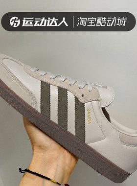 Adidas阿迪达斯男女鞋SAMBA OG低帮复古经典德训鞋休闲板鞋JR0893