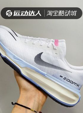 Nike耐克男鞋ZOOMX INVINCIBLE RUN FK 3运动休闲跑步鞋DR2615