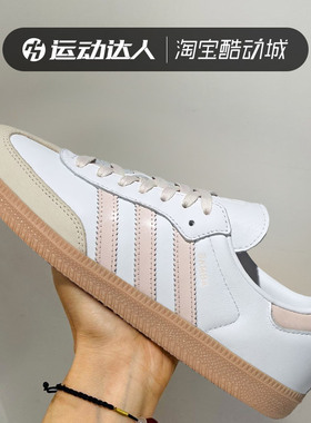 Adidas阿迪达斯女鞋Samba OG W低帮复古经典德训鞋休闲板鞋JS1351