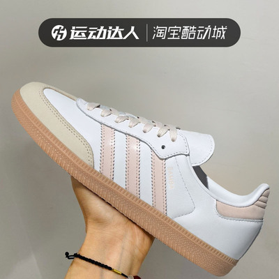 Adidas阿迪达斯女鞋Samba OG W低帮复古经典德训鞋休闲板鞋JS1351