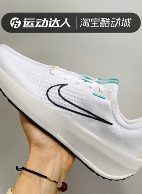 Nike耐克女鞋运动鞋INTERACT RUN缓震轻便训练鞋公路跑步鞋FD2292