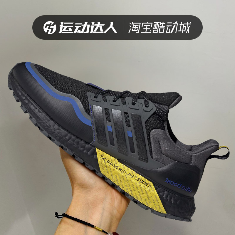 Adidas阿迪达斯男女鞋UB ATR运动休闲鞋缓震轻便耐磨跑步鞋JQ4772