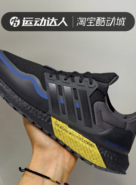 Adidas阿迪达斯男女鞋UB ATR运动休闲鞋缓震轻便耐磨跑步鞋JQ4772