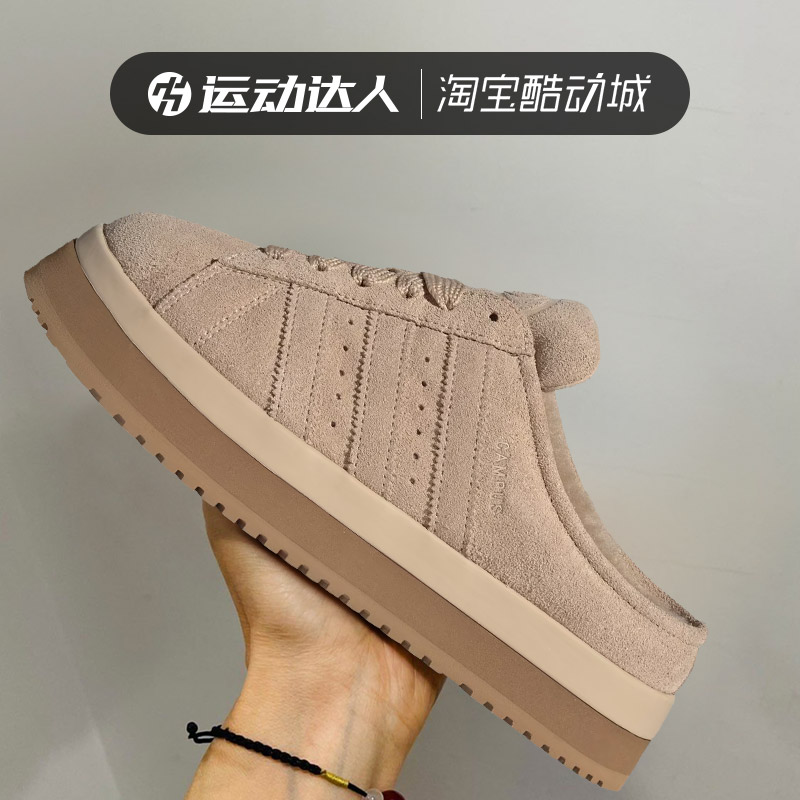 阿迪达斯三叶草女鞋CAMPUS 00s 经典厚底面包鞋运动休闲鞋JR3732