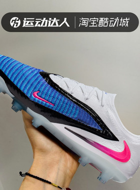NIKE耐克男暗煞PHANTOM 6 LOW ELITE AG-PRO高端短钉足球鞋HQ2335