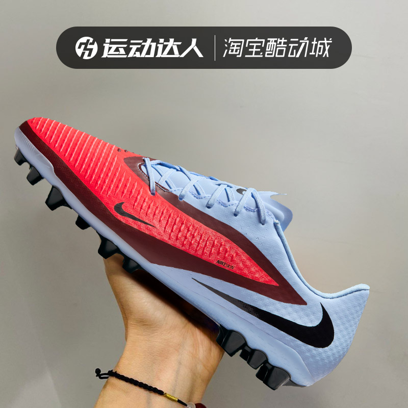 NIKE耐克男鞋暗煞PHANTOM中端AG短钉人草训练运动足球鞋男HQ2322