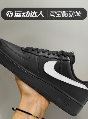 Nike耐克男鞋AIR FORCE 1 07空军一号黑白熊猫AF1运动板鞋FZ0627