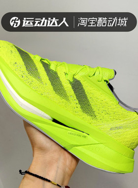 Adidas阿迪达斯男女鞋ADIZERO PRIME X 2 运动休闲跑步鞋IH5683